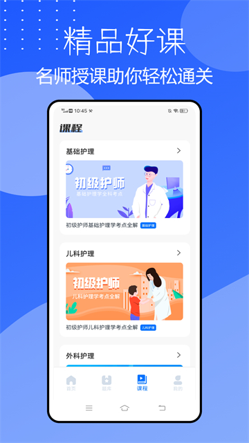 雪狐狸护考通用版