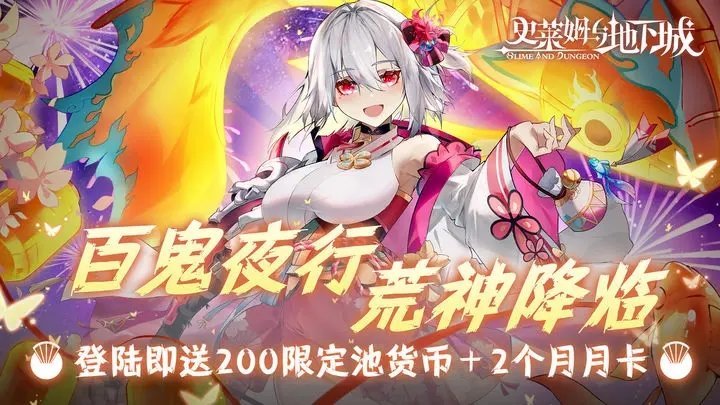 史莱姆与地下城截图1