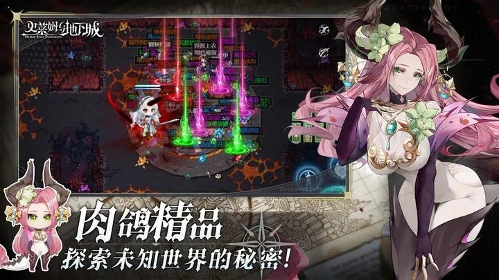 史莱姆与地下城截图2