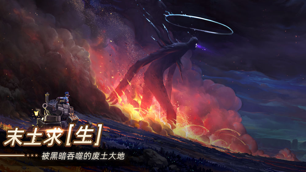 无昼之海游戏官方版图2