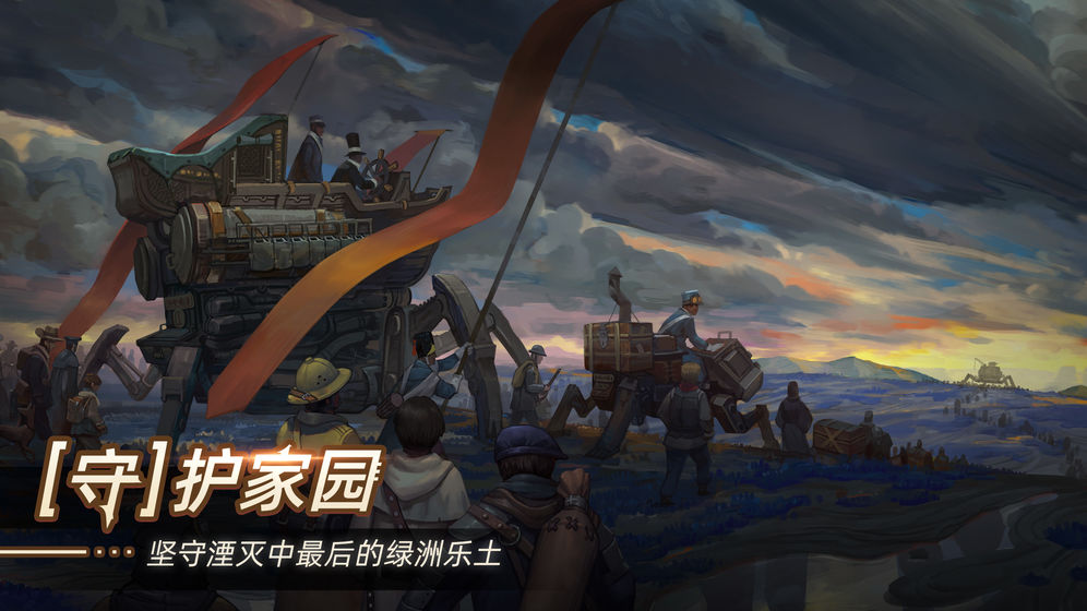 无昼之海游戏官方版图3