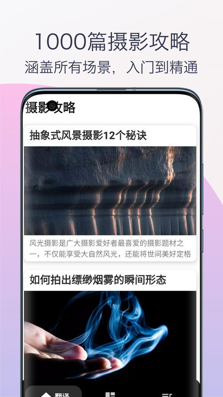 单反相机摄影教程最新免费版