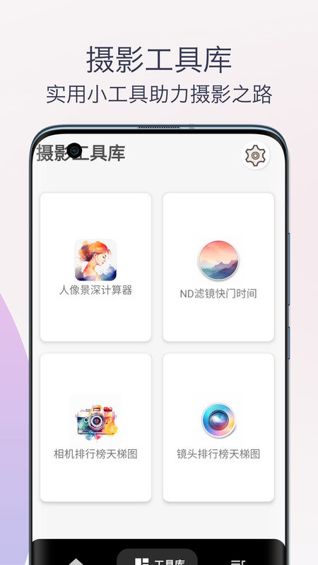 单反相机摄影教程最新免费版