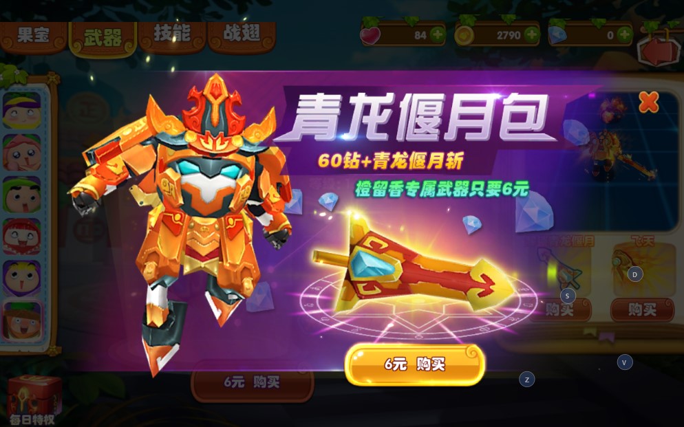 果宝特攻4合体安卓直装版图3