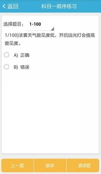 悦驾通用版