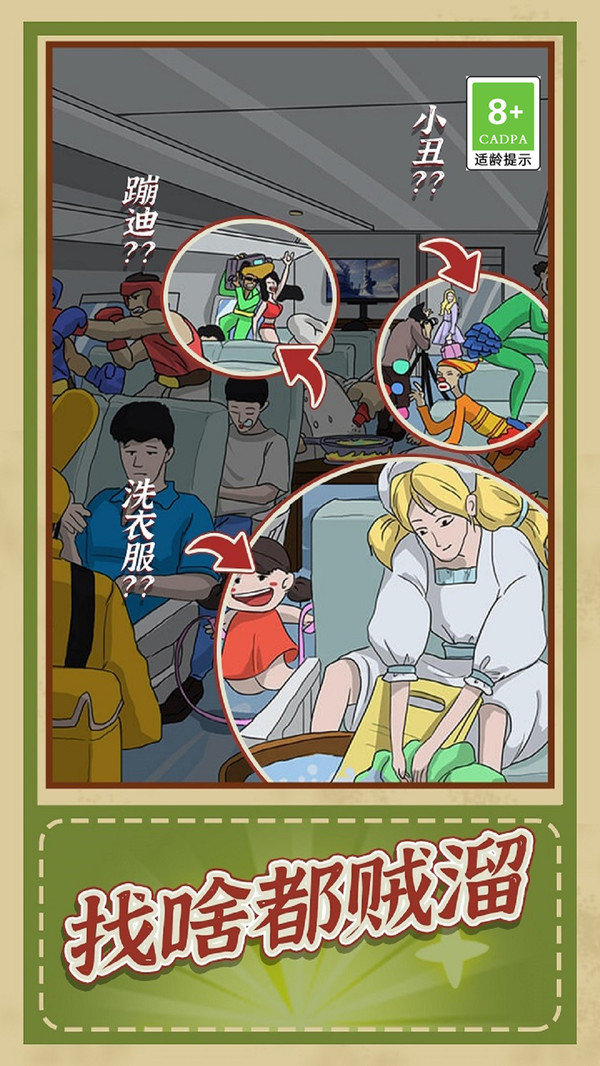 小侦探破案官方版图1