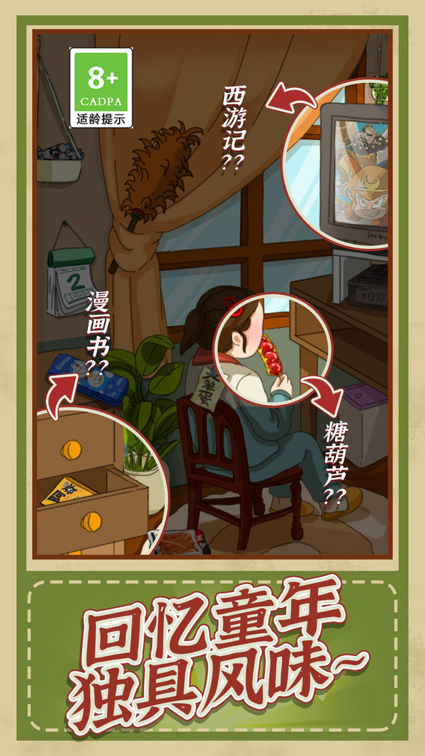 小侦探破案官方版图2