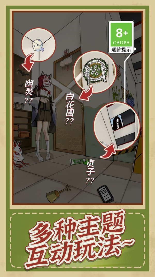 小侦探破案官方版图3