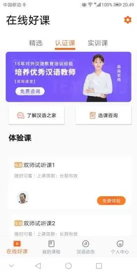 汉语之家直装版图2
