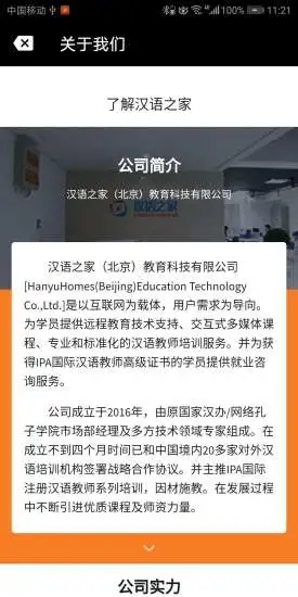 汉语之家直装版图3