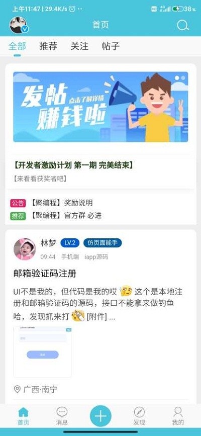 聚编程正版图2