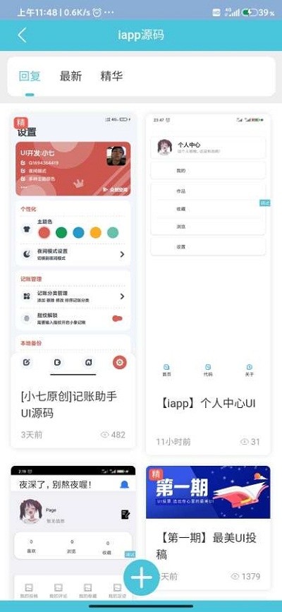 聚编程正版图3
