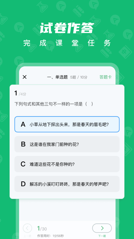 中教云智学安卓版图2