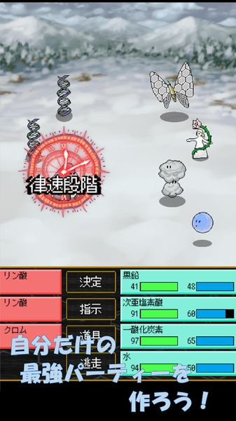 无机妖怪手游无广告版图3