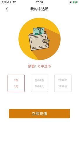 中达学堂官方版