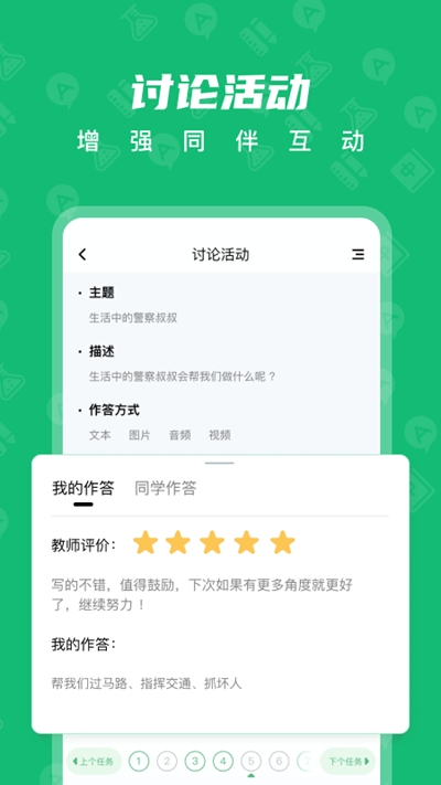 中教云智学免费原版
