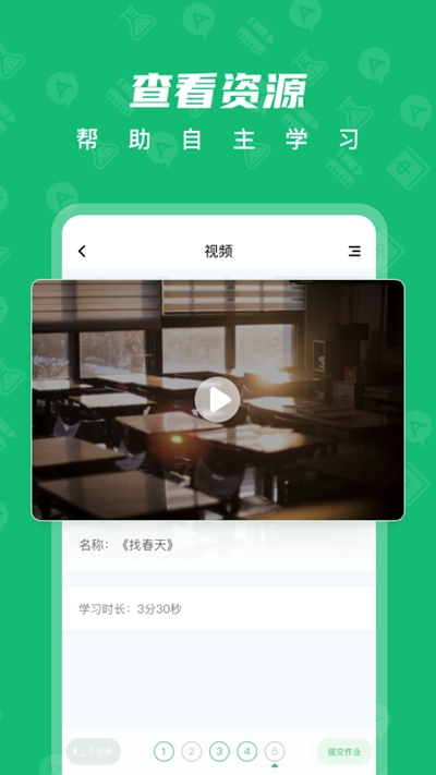 中教云智学免费原版