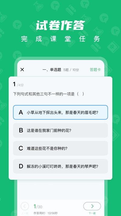 中教云智学免费原版