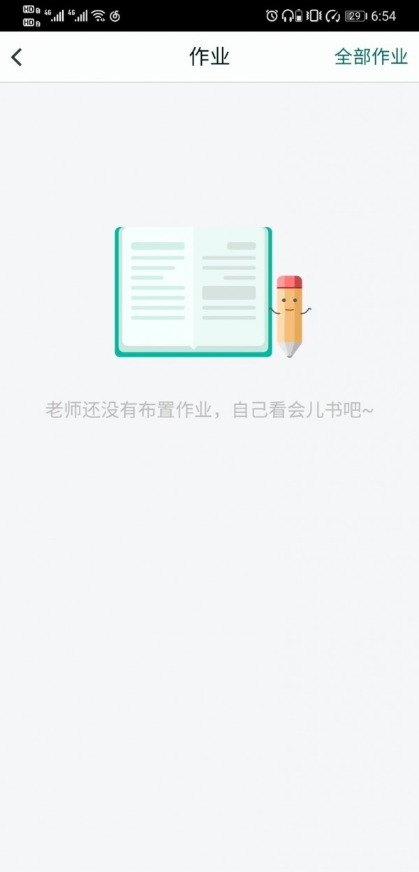 睿一教育最新版图2