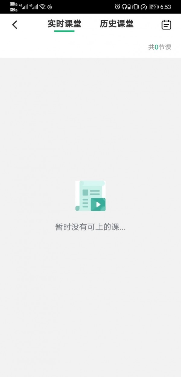 睿一教育最新版图3