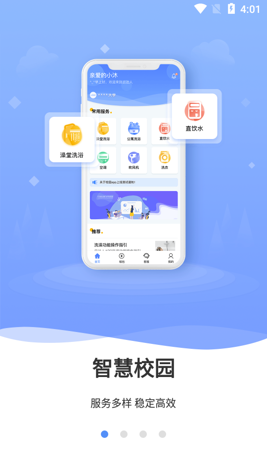 云达人官方正版