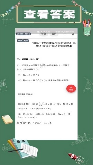 限时训练手机最新版图3