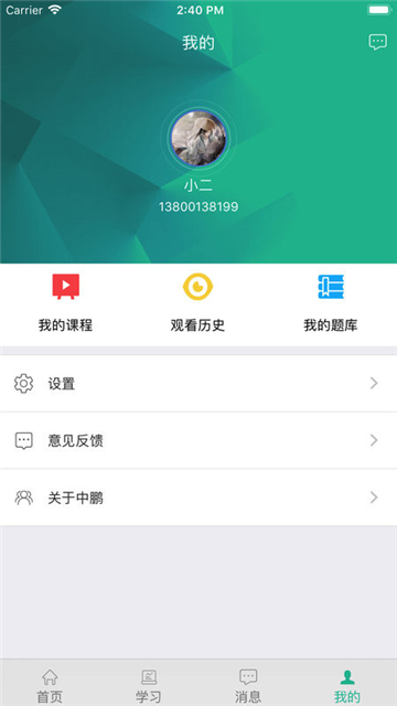 中鹏培训通用版图3