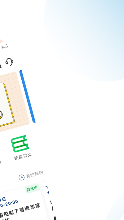 薪税师考试题库官方正版图1