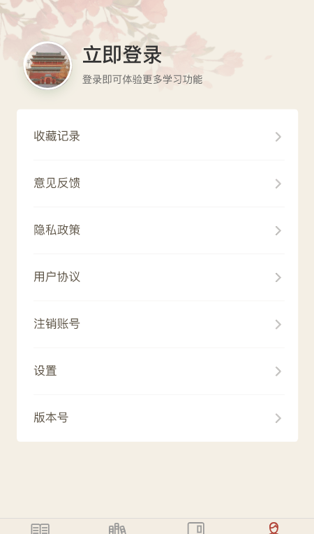 时运成语无广告版