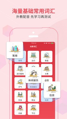欧风小语种手机版图1