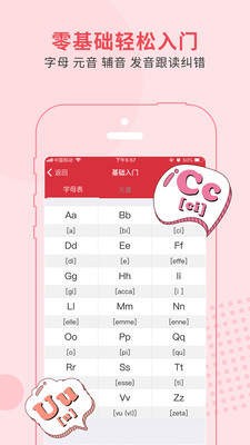 欧风小语种手机版图2