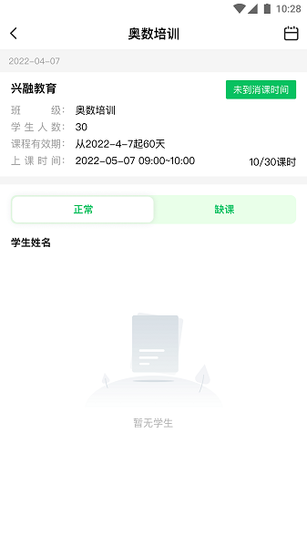 校外培训机构端安卓官方版