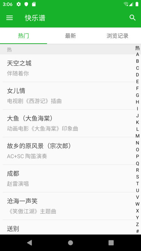 快乐谱最新免费版