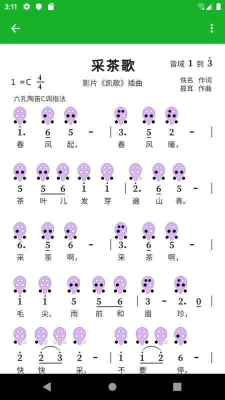 快乐谱最新免费版
