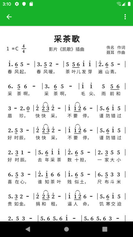 快乐谱最新免费版