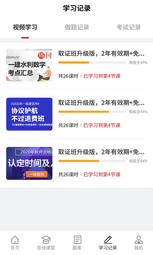 湘德教育通用版图3