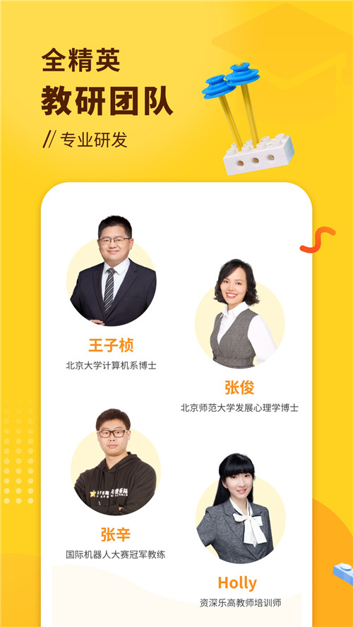 小河狸创客安卓直装版图3