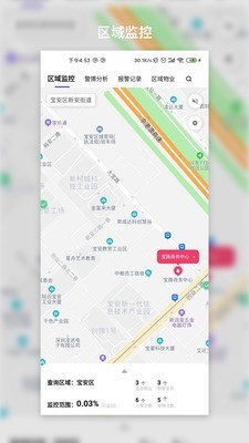 大拇哥智慧消防安卓官方版图2