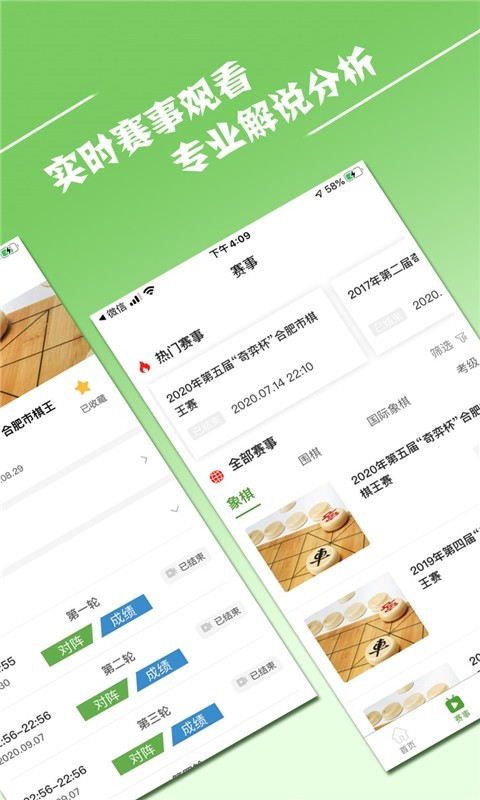 棋言最新免费版图2