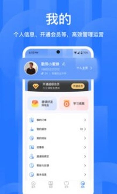 备职职业培训官方版图3