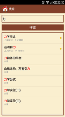 高中物理大全无广告版