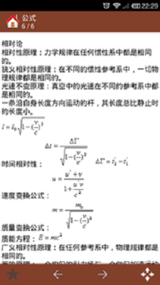 高中物理大全无广告版