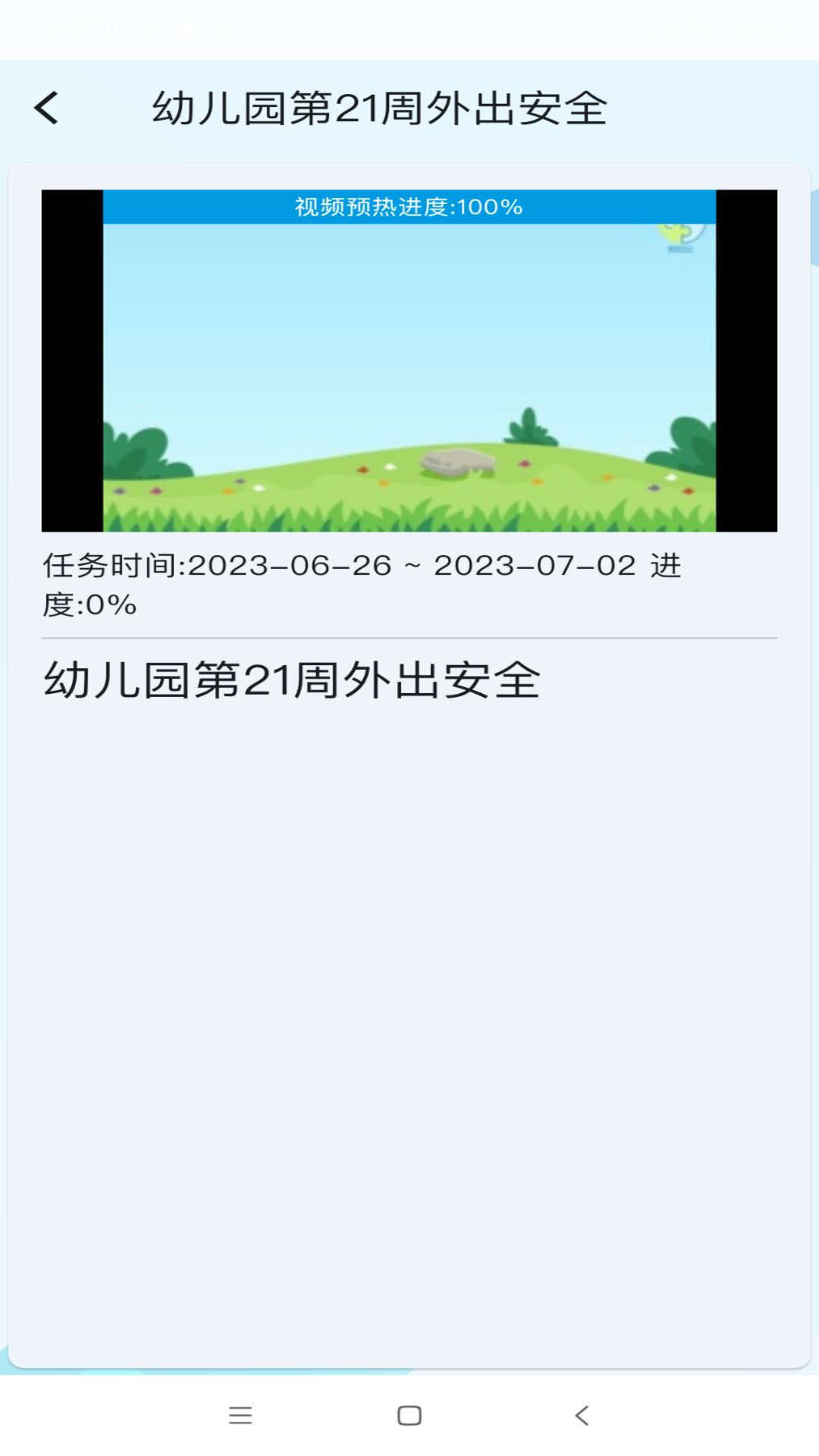 教安云手机最新版图2