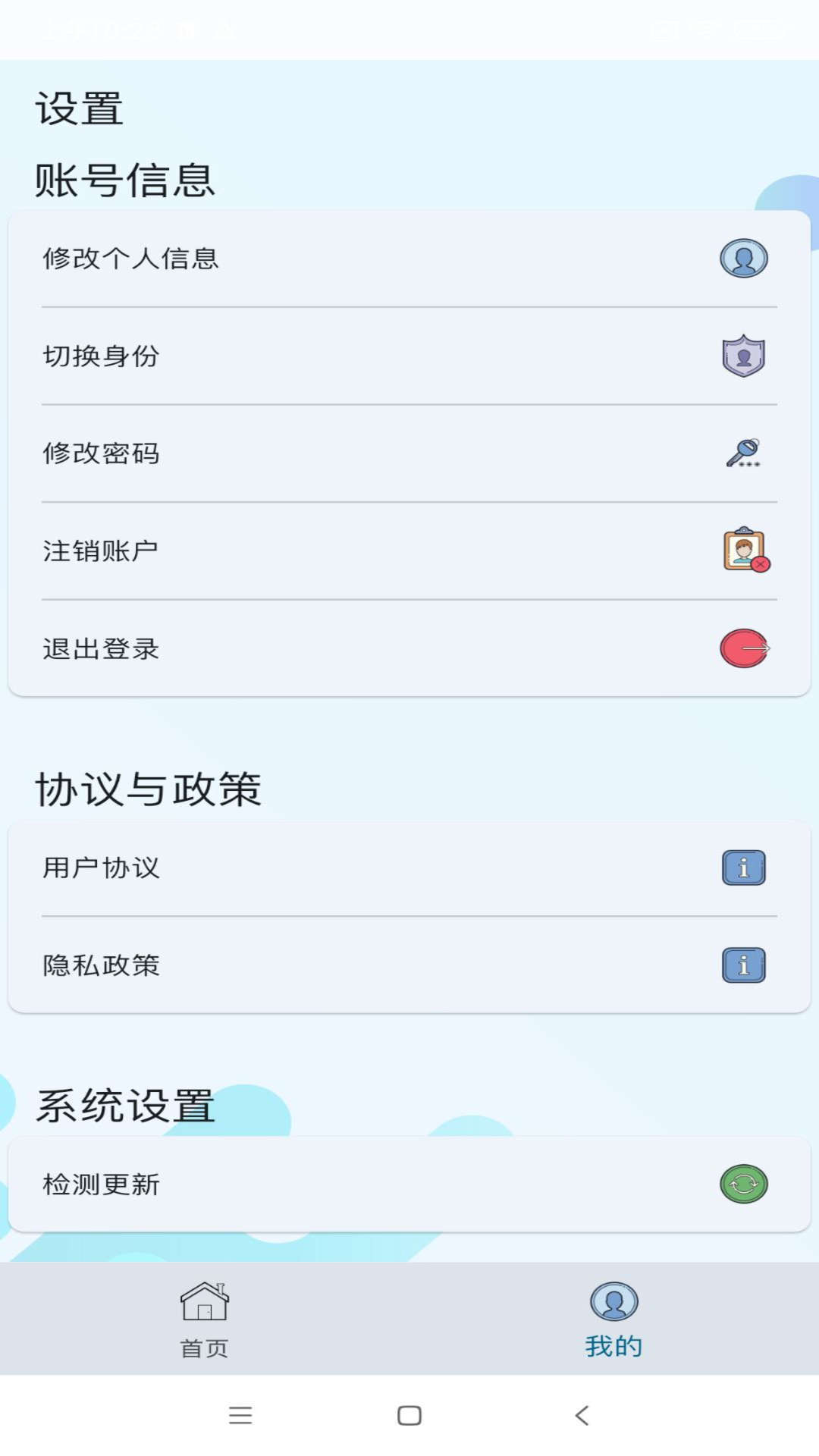 教安云手机最新版图3