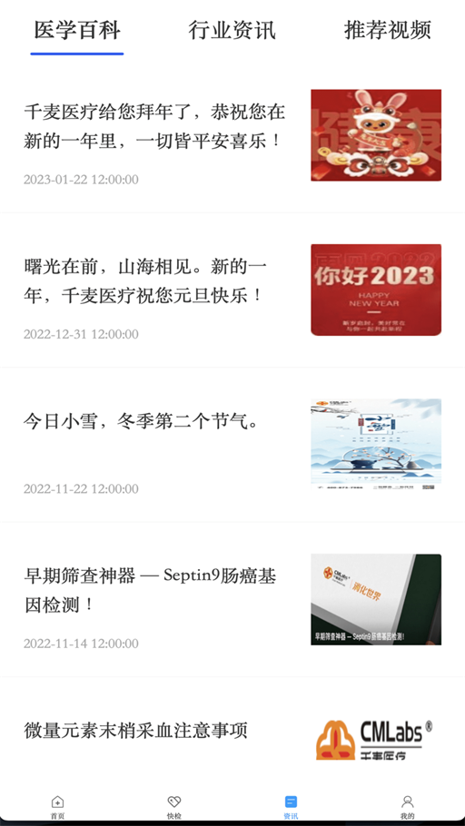 千麦医邦管理端手机正版