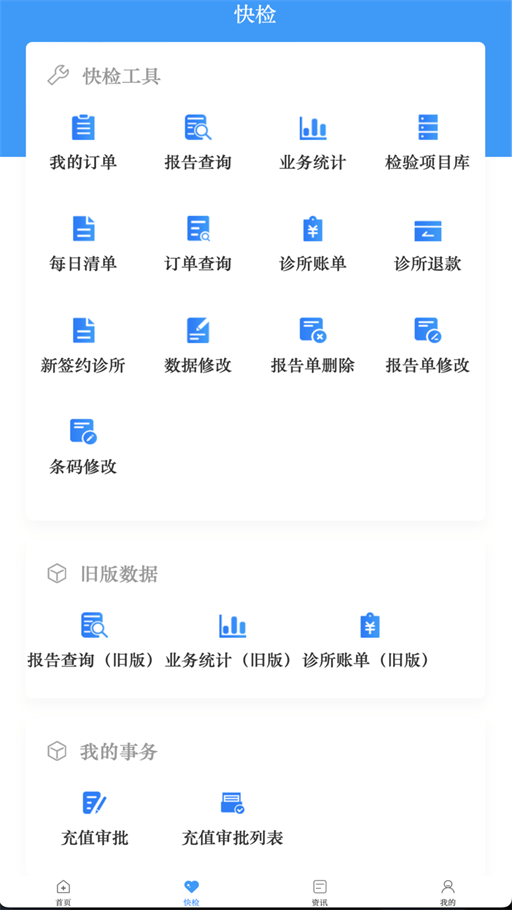 千麦医邦管理端手机正版