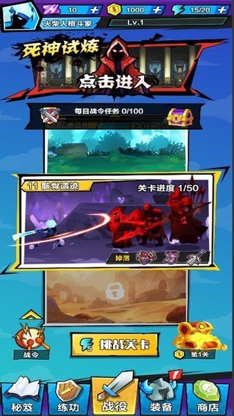 暴走吧勇士正版图4