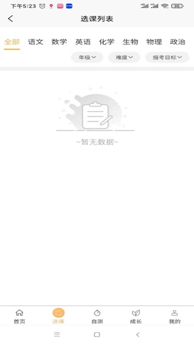 极亿考官方最新版图2