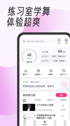 中舞网2026手机正版