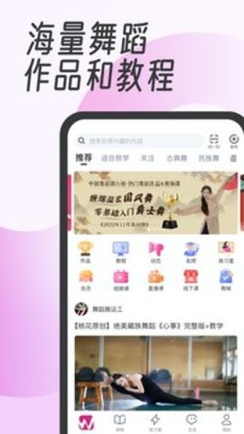 中舞网2026手机正版